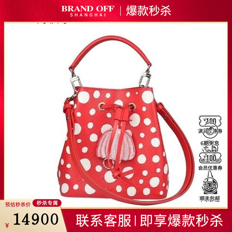 9成新 LV x YK NEONOE BB波点EPI水波纹BB斜挎包二手奢侈品包包