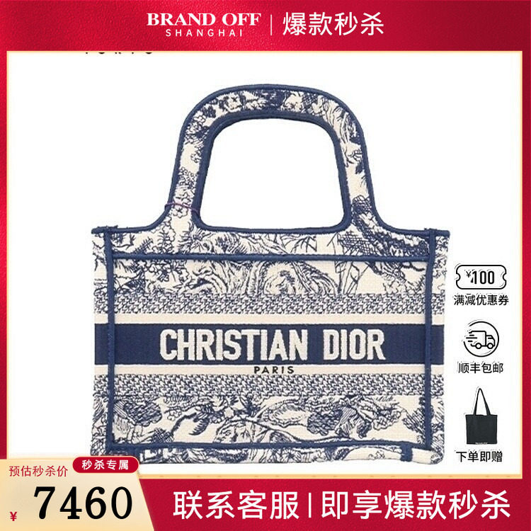 中古9新DIOR迪奥BOOK TOTE蓝色茹伊印花迷你手提包S5475ZTDT,箱包皮具/热销女包/男包,二奢女士包,淘宝优惠券,粉丝福利购,淘宝优惠卷