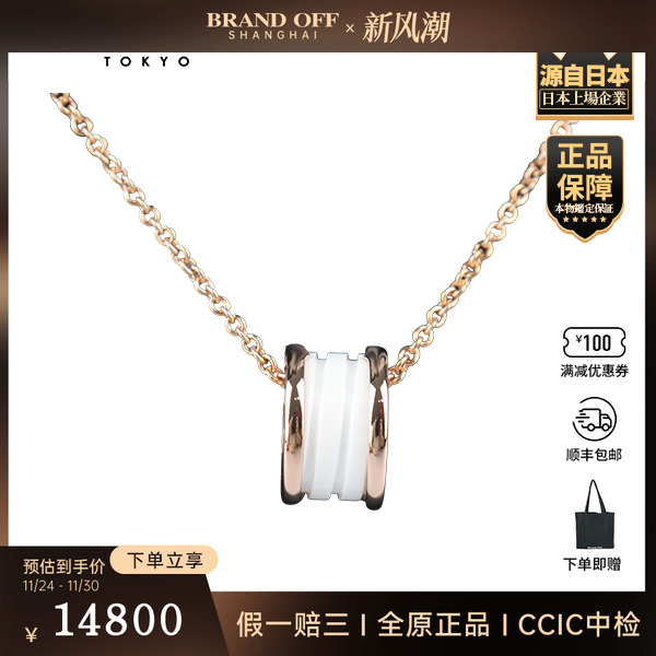 中古95新BVLGARI(宝格丽)B.ZERO1750玫瑰金39-46cmCL855721