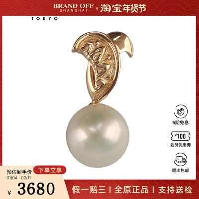中古95新TASAKI塔思琦南洋海水珍珠吊坠K18黄金