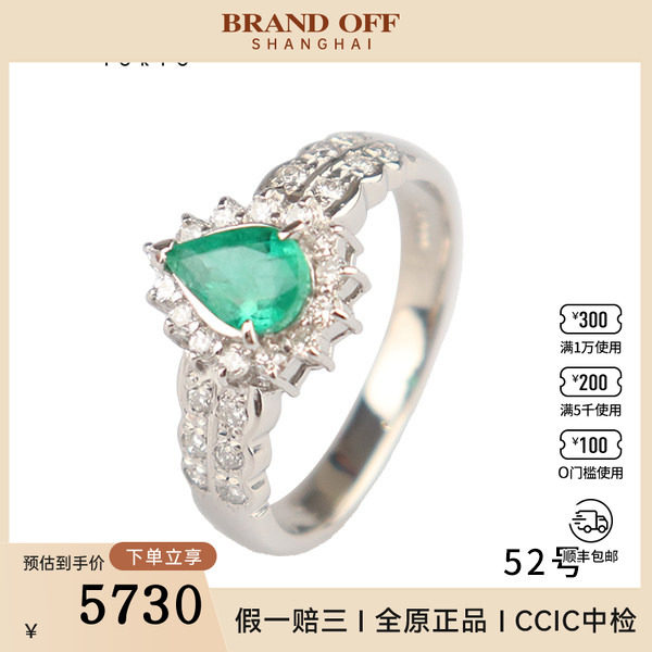 中古95新日本进口商品水滴型祖母绿钻石铂金90052号戒指