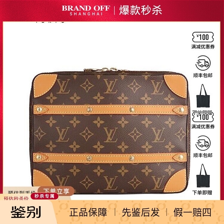 中古9新路易威登SOFTTRUNK邮差包老花小号斜挎二手奢侈品包包