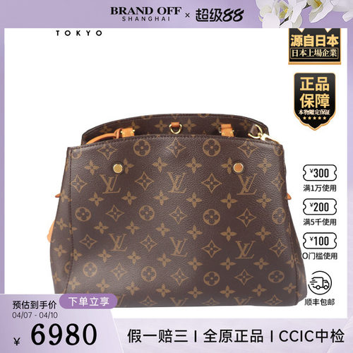 「8.5新」LOUIS VUITTON(路易威登)MONTAIGNE老花中号斜挎包