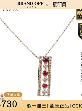 中古二奢「9.5新」日本进口商品圆形切工红宝石钻石戒指K18WG45cm