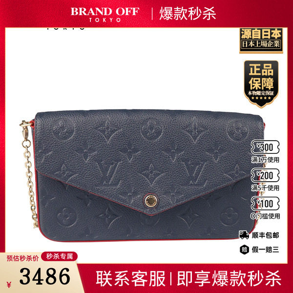 「9.0新」LOUIS VUITTON(路易威登)POCHETTE FÉLICIE 链条包
