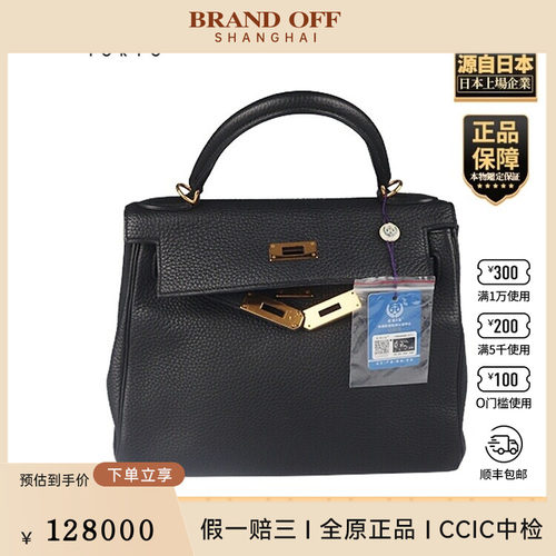 「9.0新」HERMES(爱马仕)KELLY黑色CLEMENCE皮28单肩包