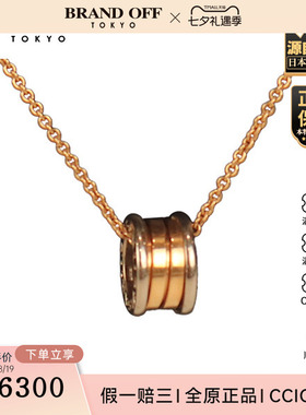 「9.5新」BVLGARI(宝格丽)B.ZERO1双色项链750玫瑰金/750白金
