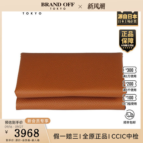 日本中古二奢「9.5新」HERMES(爱马仕)CALVIDUO金棕色EPSOM皮卡包