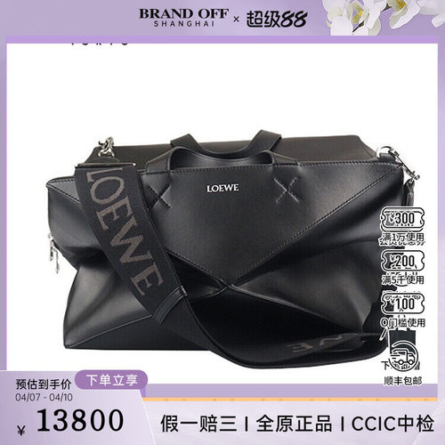中古LOEWE罗意威95新女士黑色亮面牛皮二手奢侈品vintage包包