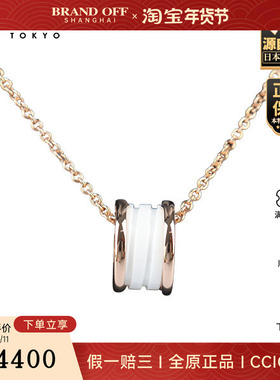 中古95新BVLGARI(宝格丽)B.ZERO1750玫瑰金39-46cmCL855721