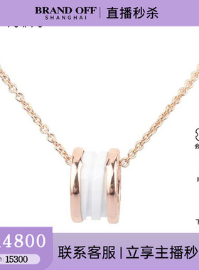 中古95新宝格丽BZERO1750玫瑰金39-46cmCL855721 346082