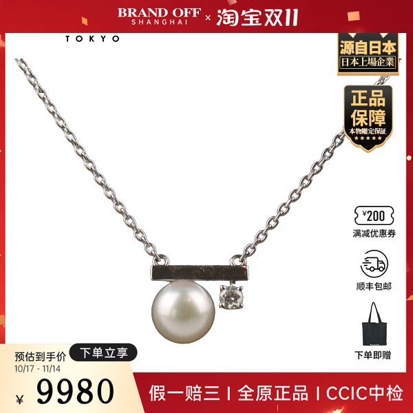 「9.5新」TASAKI(塔思琦)Petit Balance class750白金40-45cm