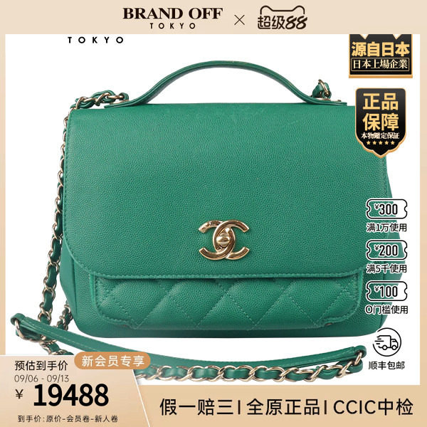 「9.0新」CHANEL(香奈儿)BUSINESS手柄祖母绿荔枝皮中号斜挎包