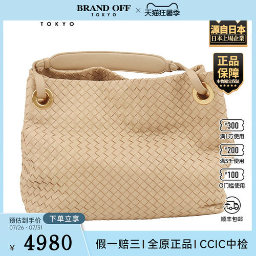 「9.0新」BOTTEGA VENETA(宝缇嘉)编织单肩包裸粉色羊皮手提包