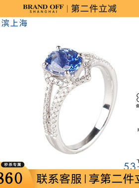 中古95新日本进口商品椭圆形切工蓝宝石钻石戒指750白金53号戒指
