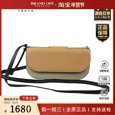 「8.5新」LOEWE(罗意威)GATE POCHETTE米黄/淡绿牛皮斜挎包