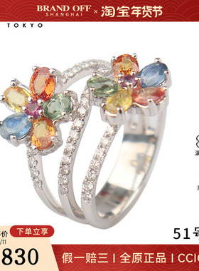中古95新多彩蓝宝石钻石戒指18K白金51号