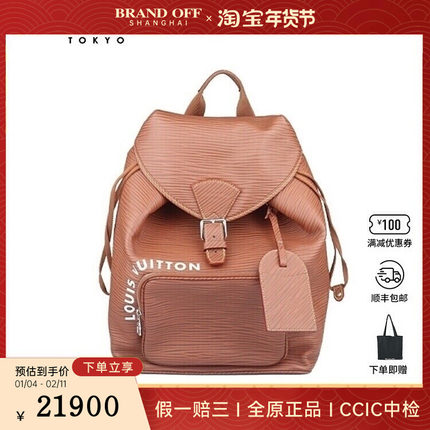 中古9新LV路易威登MONTSOURIS干邑色EPI XL双肩二手奢侈品包包