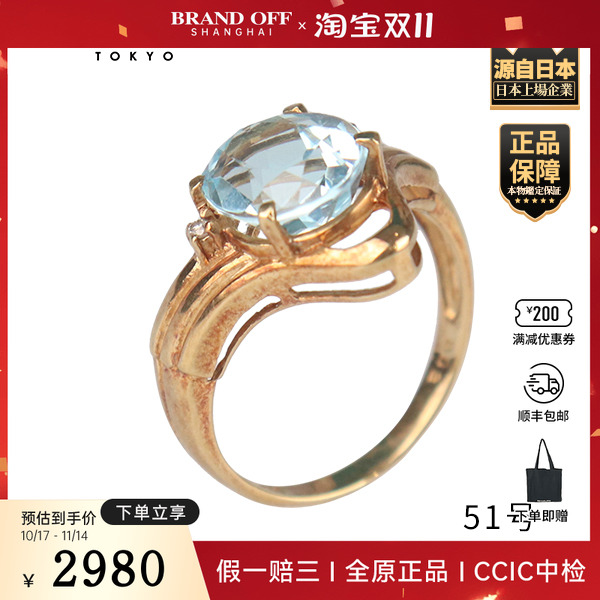 「9.5新」-海蓝宝石戒指18K黄金51号