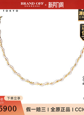 「9.5新」日本进口商品缠绕式钻石项链K18YG/PT85042cm