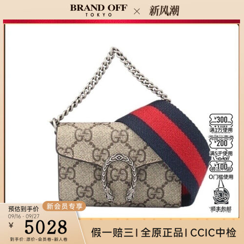 中古「9新」GUCCI(古驰)DIONYSUSGGWALLET乌木色GGSUPREME斜挎包