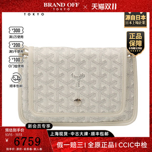 「9.0新」GOYARD(高雅德)PLUMET白色涂层帆布斜挎包