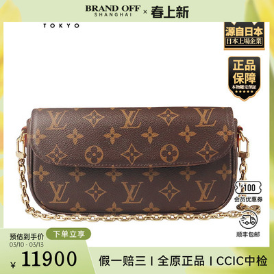 「9.0新」LOUIS VUITTON(路易威登)WALLET ON CHAIN IVY斜挎包