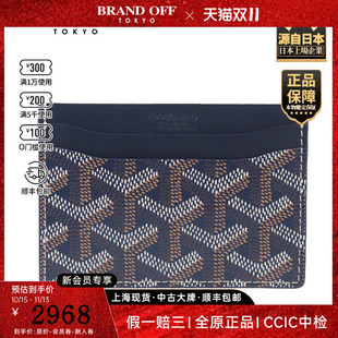 「9.5新」GOYARD(高雅德)SAINTSULPICE卡夹深蓝色涂层帆布卡包