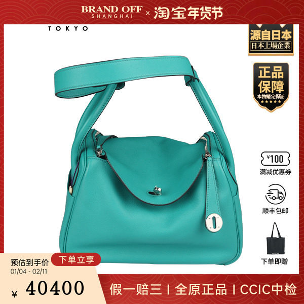 「9.0新」HERMES(爱马仕)LINDY孔雀蓝SWIFT皮26单肩包,箱包皮具/热销女包/男包,二奢女士包,淘宝优惠券,粉丝福利购,淘宝优惠卷