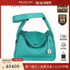 「9.0新」HERMES(爱马仕)LINDY孔雀蓝SWIFT皮26单肩包