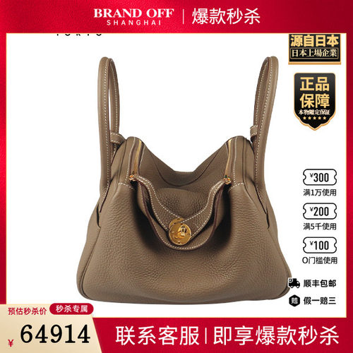 「9.0新」HERMES(爱马仕)LINDY大象灰CLEMENCE皮26单肩包
