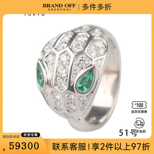 中古95新BVLGARI宝格丽SERPENTI戒指750白金51号354403