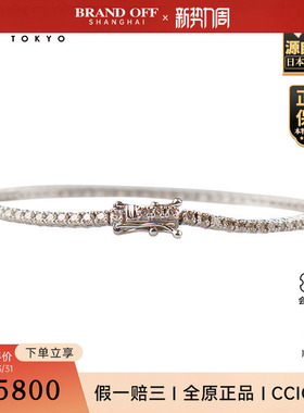 「9.5新」日本进口商品群镶钻石手链18KWG18cm