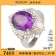 中古95新日本进口商品椭圆形切工紫水晶群镶钻石戒指铂金90054号