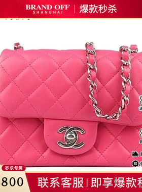 中古9新CHANEL香奈儿方胖子迷你经典手袋羊皮斜挎二手奢侈品包包