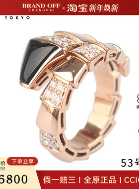 中古95新BVLGARI宝格丽SERPENTI VIPER半密镶钻石m750玫瑰金53号