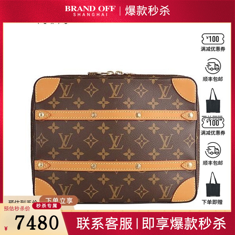 中古9新路易威登SOFTTRUNK邮差包老花小号斜挎二手奢侈品包包