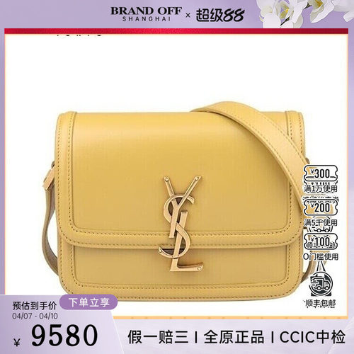 9新YSL圣罗兰SOLFERINO BOX姜黄色牛皮小号斜挎二手奢侈品包包