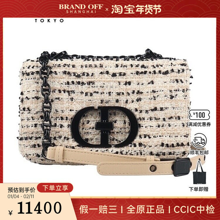 中古9新DIOR(迪奥)CARO 手袋粗花呢斜挎包M9241IUTF_M911,箱包皮具/热销女包/男包,二奢女士包,淘宝优惠券,粉丝福利购,淘宝优惠卷