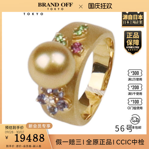 「9.5新」TASAKI(塔思琦)BAROQUE PEARLES南洋珍珠戒指K18黄金