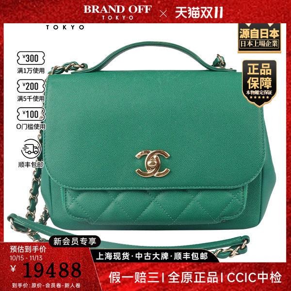 「9.0新」CHANEL(香奈儿)BUSINESS手柄祖母绿荔枝皮中号斜挎包