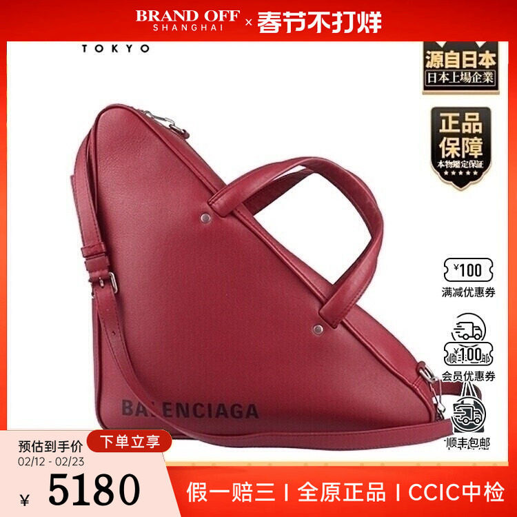 中古9新BALENCIAGA(巴黎世家)三角形酒红色牛皮中号旅行包