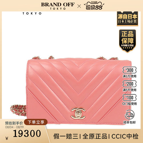 「9.0新」CHANEL(香奈儿)V纹链条口盖包粉色牛皮斜挎包