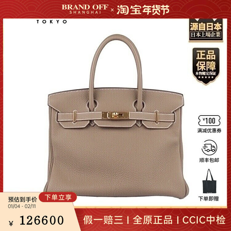 中古9新HERMES(爱马仕)BIRKIN大象灰TOGO皮30手提包H027633CC,箱包皮具/热销女包/男包,二奢女士包,淘宝优惠券,粉丝福利购,淘宝优惠卷