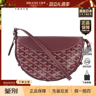 中古95新GOYARD(高雅德)HIRONDELLE酒红色涂层帆布斜挎包