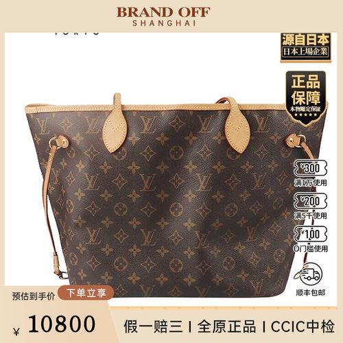 「9.0新」LOUIS VUITTON(路易威登)NEVERFULL中号托特包M46975