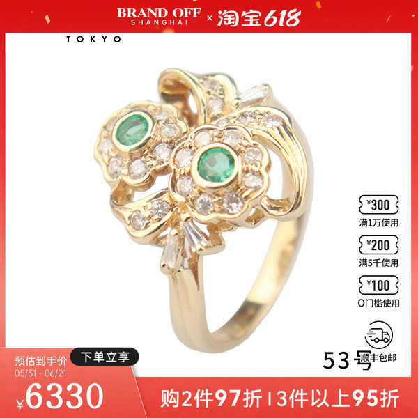 中古95新日本进口商品祖母绿双花形钻石戒指K18黄金53号