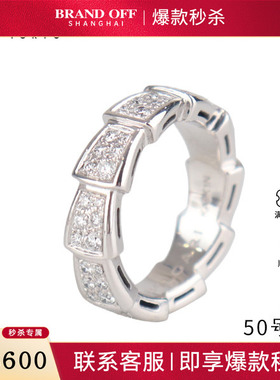 中古95新宝格丽SERPENTI VIPER密镶钻石戒指钻石750白金50号戒指