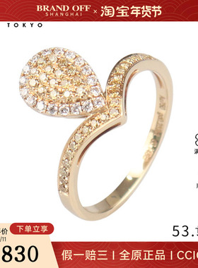 中古95新群镶黄色钻石戒指750黄金535号