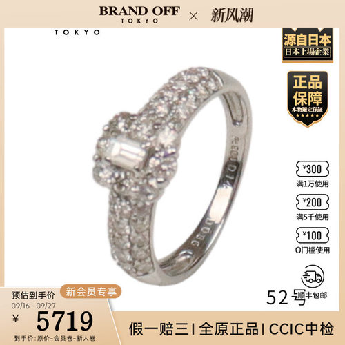 中古二奢「9.5新」日本进口商品方形切工群镶钻石戒指PT90052号